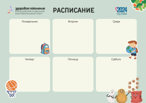 Квиз_Здоровое поколение Квиз_Здоровое поколение.